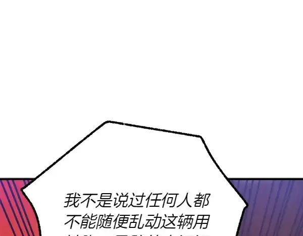 漫画《飞雷刀》第184话 情况反转第173张图