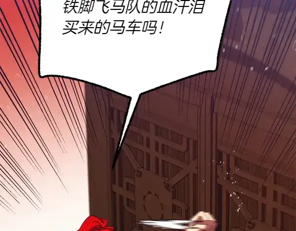 漫画《飞雷刀》第184话 情况反转第174张图