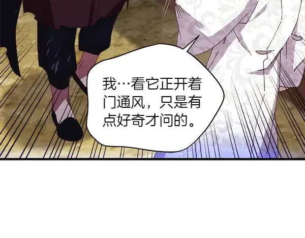 漫画《飞雷刀》第184话 情况反转第176张图