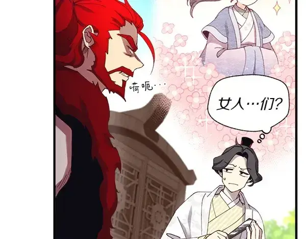 漫画《飞雷刀》第184话 情况反转第179张图