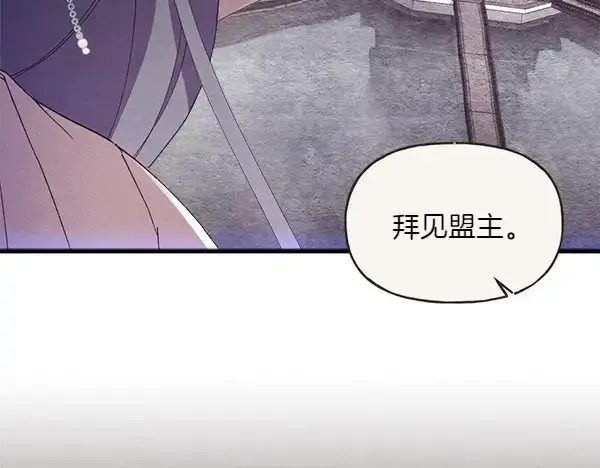 漫画《飞雷刀》第184话 情况反转第18张图