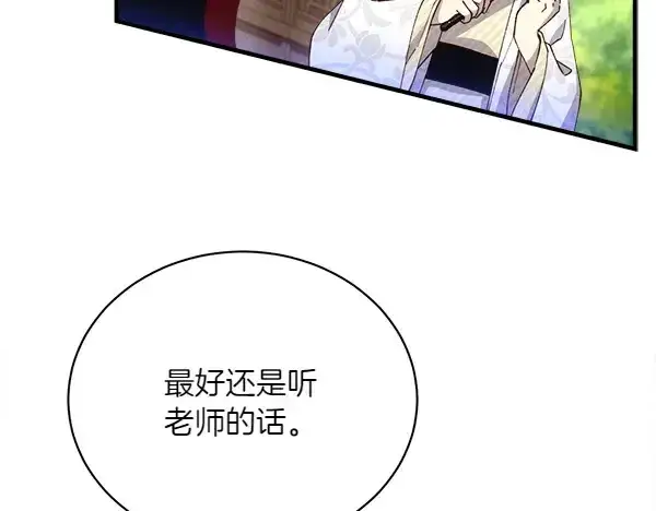 漫画《飞雷刀》第184话 情况反转第180张图