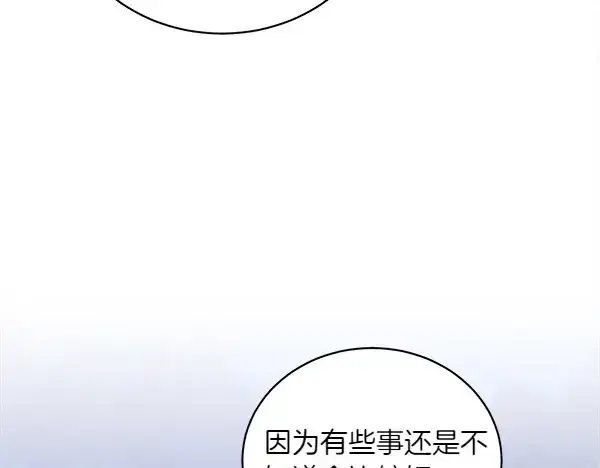 漫画《飞雷刀》第184话 情况反转第181张图