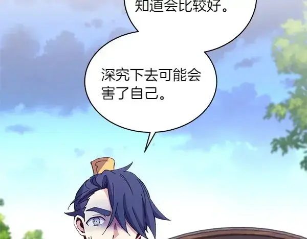 漫画《飞雷刀》第184话 情况反转第182张图