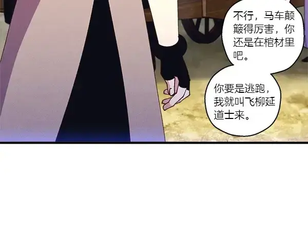 漫画《飞雷刀》第184话 情况反转第184张图