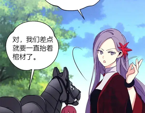 漫画《飞雷刀》第184话 情况反转第186张图