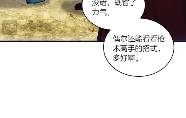 漫画《飞雷刀》第184话 情况反转第188张图