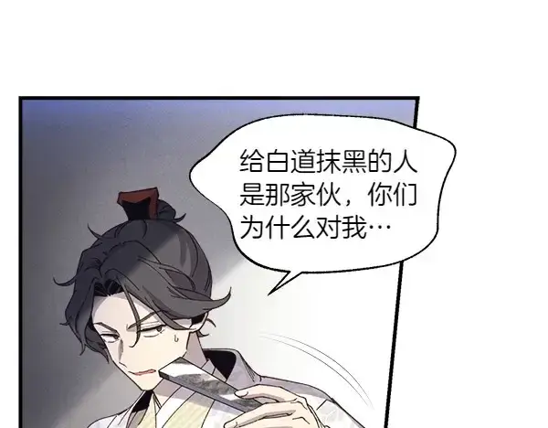 漫画《飞雷刀》第184话 情况反转第189张图