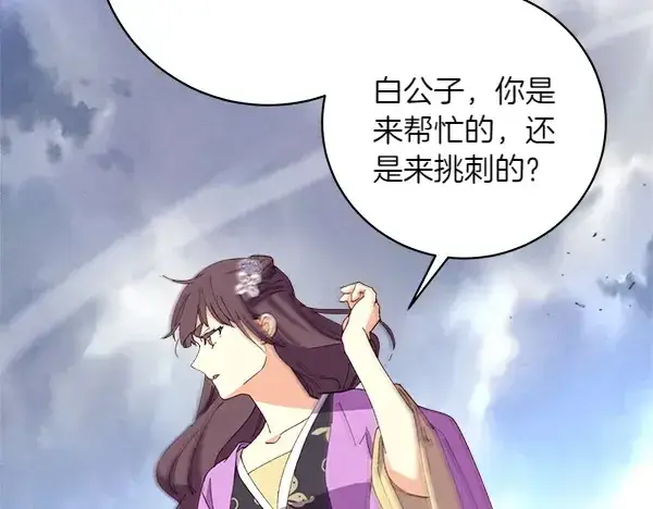 漫画《飞雷刀》第184话 情况反转第192张图