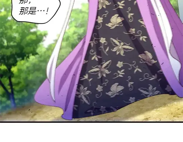 漫画《飞雷刀》第184话 情况反转第194张图
