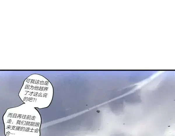 漫画《飞雷刀》第184话 情况反转第195张图
