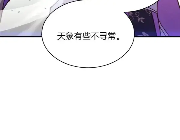 漫画《飞雷刀》第184话 情况反转第198张图