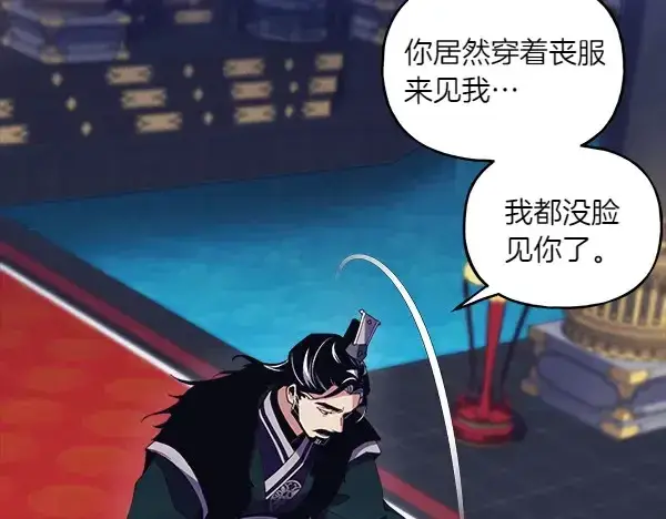 漫画《飞雷刀》第184话 情况反转第20张图