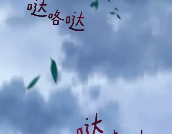 漫画《飞雷刀》第184话 情况反转第207张图