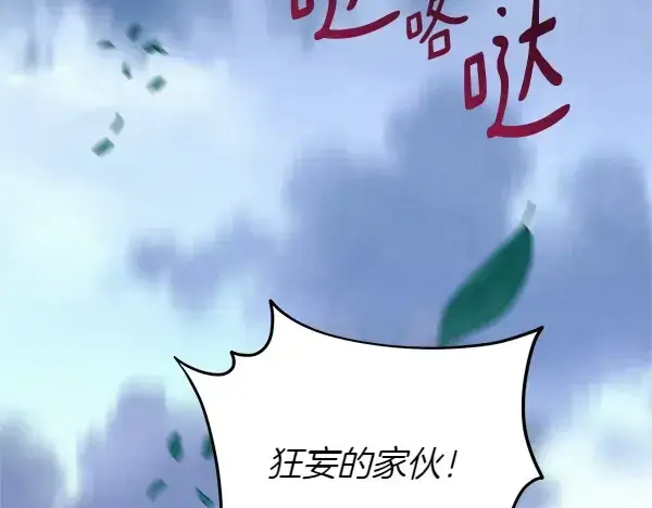 漫画《飞雷刀》第184话 情况反转第208张图