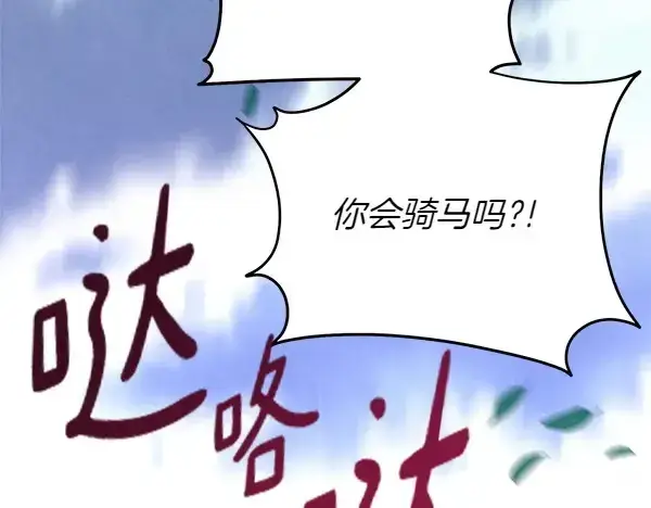 漫画《飞雷刀》第184话 情况反转第209张图