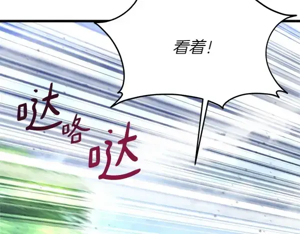 漫画《飞雷刀》第184话 情况反转第212张图