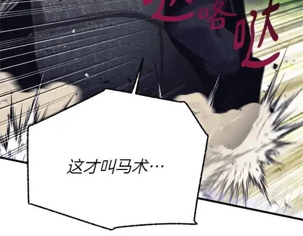 漫画《飞雷刀》第184话 情况反转第214张图