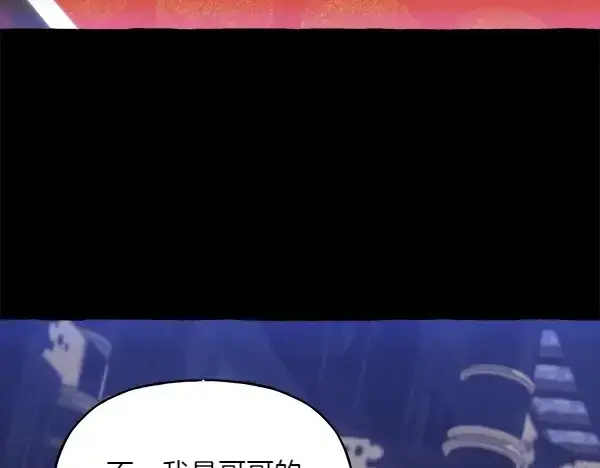 漫画《飞雷刀》第184话 情况反转第22张图