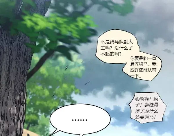 漫画《飞雷刀》第184话 情况反转第221张图