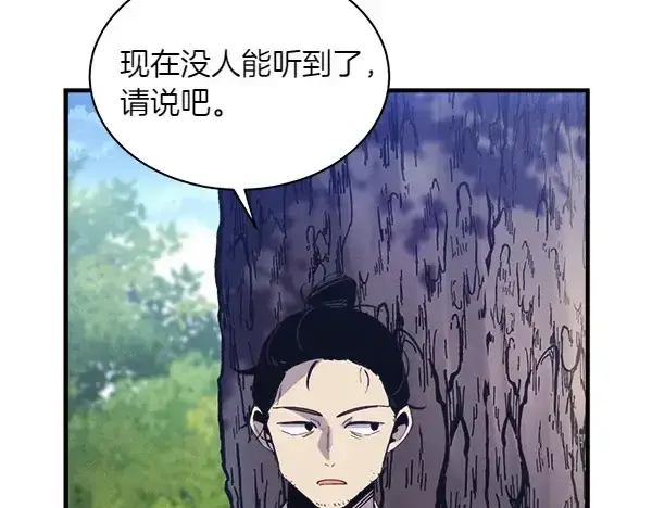 漫画《飞雷刀》第184话 情况反转第224张图