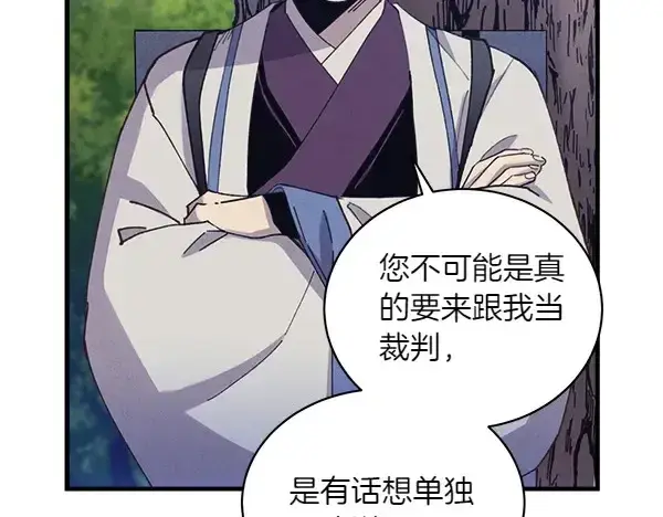 漫画《飞雷刀》第184话 情况反转第225张图