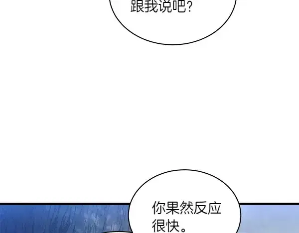 漫画《飞雷刀》第184话 情况反转第226张图