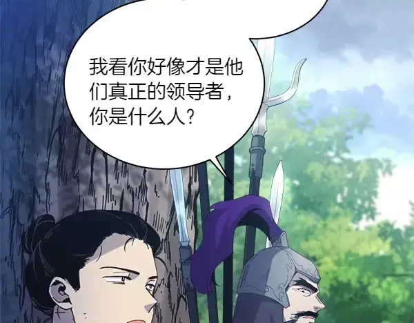 漫画《飞雷刀》第184话 情况反转第227张图