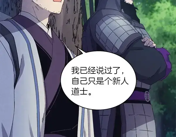 漫画《飞雷刀》第184话 情况反转第228张图