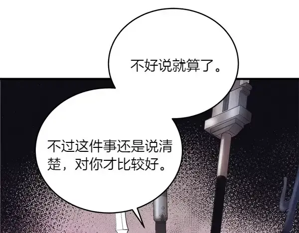 漫画《飞雷刀》第184话 情况反转第230张图