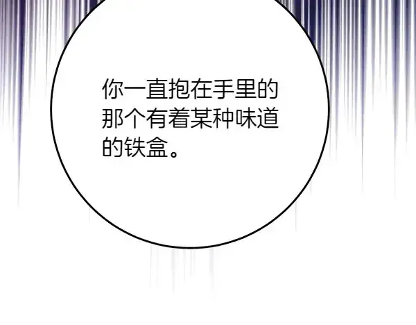 漫画《飞雷刀》第184话 情况反转第233张图