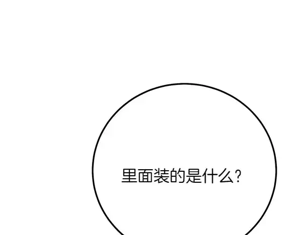 漫画《飞雷刀》第184话 情况反转第234张图