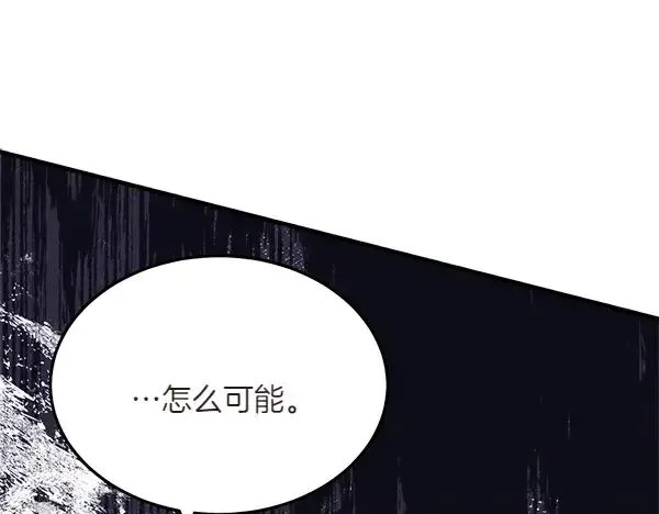 漫画《飞雷刀》第184话 情况反转第236张图