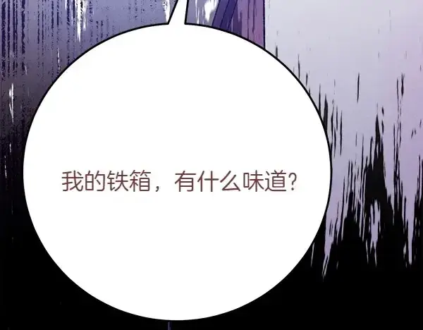 漫画《飞雷刀》第184话 情况反转第239张图