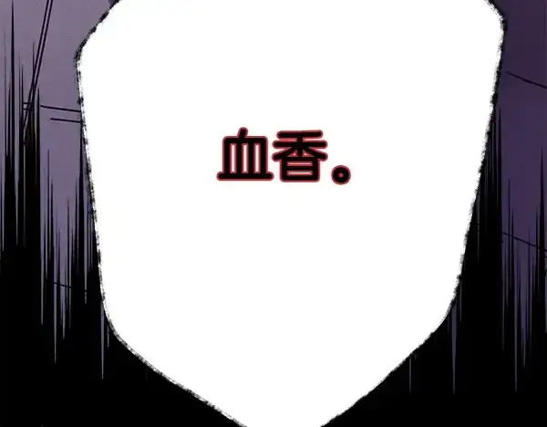 漫画《飞雷刀》第184话 情况反转第245张图