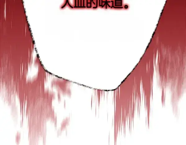 漫画《飞雷刀》第184话 情况反转第251张图