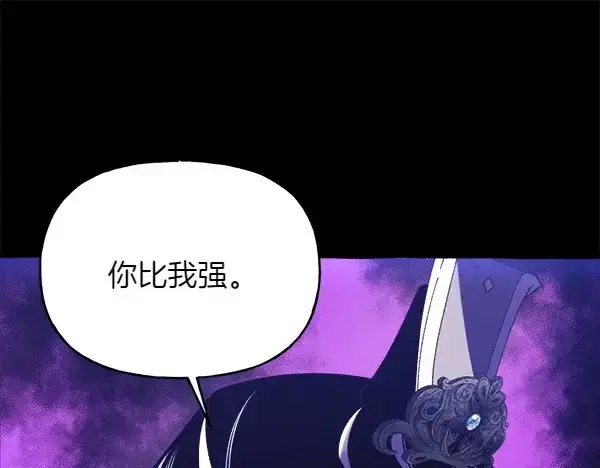 漫画《飞雷刀》第184话 情况反转第27张图