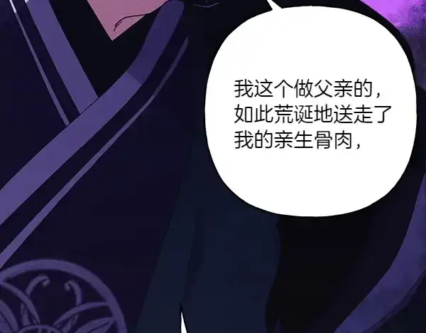 漫画《飞雷刀》第184话 情况反转第29张图
