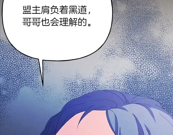 漫画《飞雷刀》第184话 情况反转第32张图