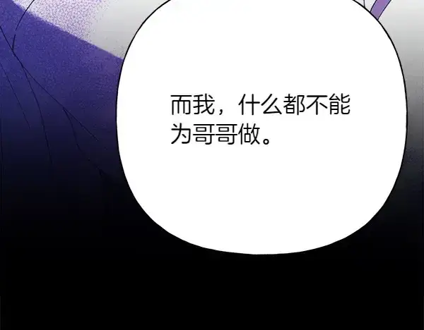 漫画《飞雷刀》第184话 情况反转第35张图