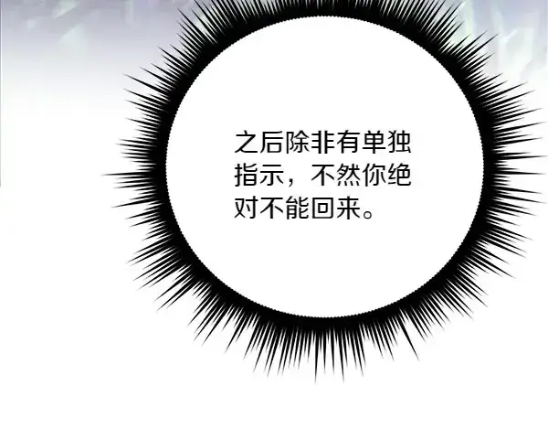 漫画《飞雷刀》第184话 情况反转第49张图