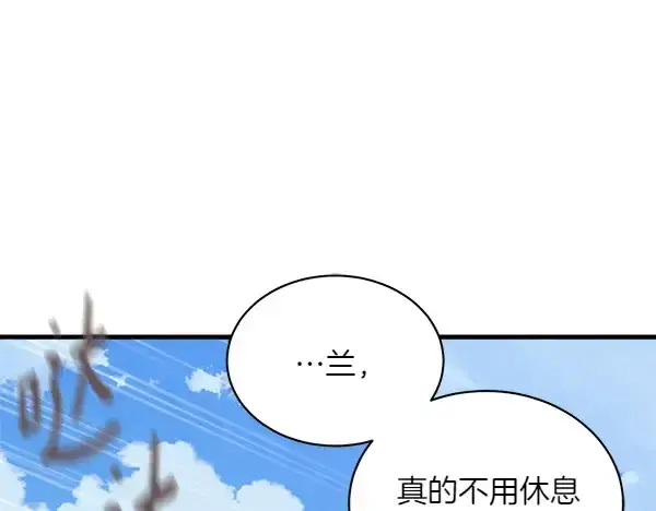 漫画《飞雷刀》第184话 情况反转第5张图