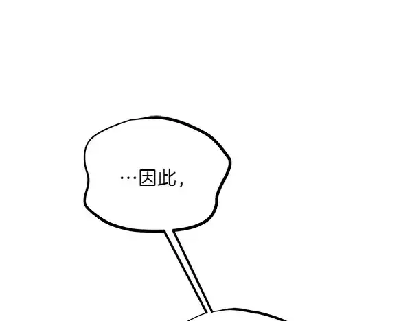 漫画《飞雷刀》第184话 情况反转第51张图
