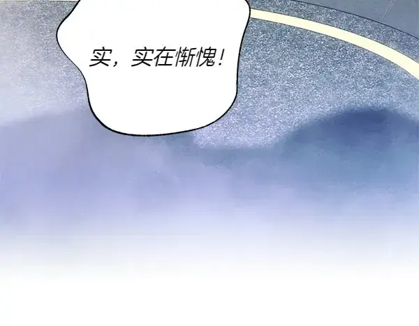 漫画《飞雷刀》第184话 情况反转第57张图