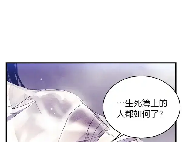 漫画《飞雷刀》第184话 情况反转第58张图