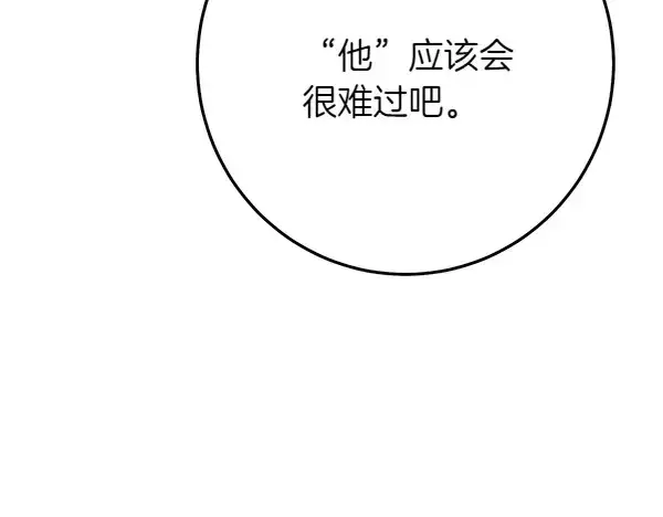 漫画《飞雷刀》第184话 情况反转第67张图