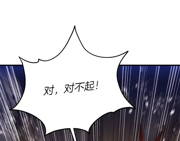 漫画《飞雷刀》第184话 情况反转第68张图
