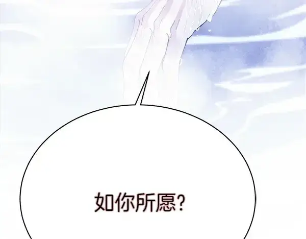 漫画《飞雷刀》第184话 情况反转第85张图