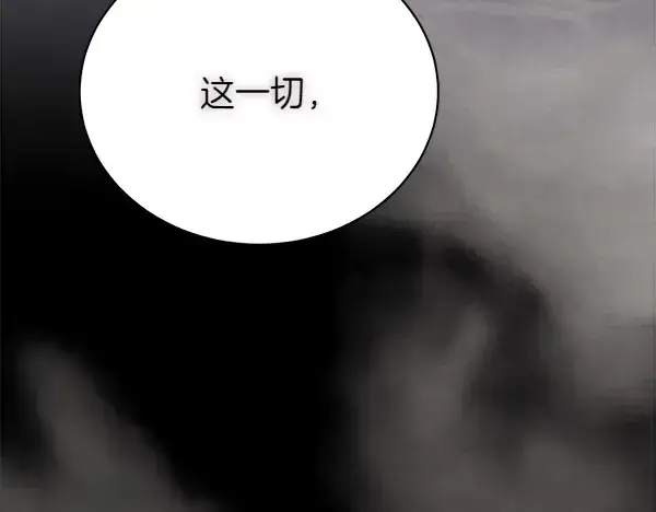 漫画《飞雷刀》第184话 情况反转第95张图