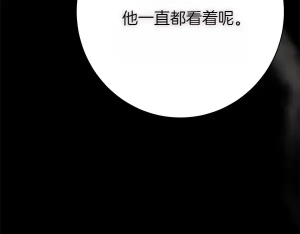 漫画《飞雷刀》第184话 情况反转第97张图